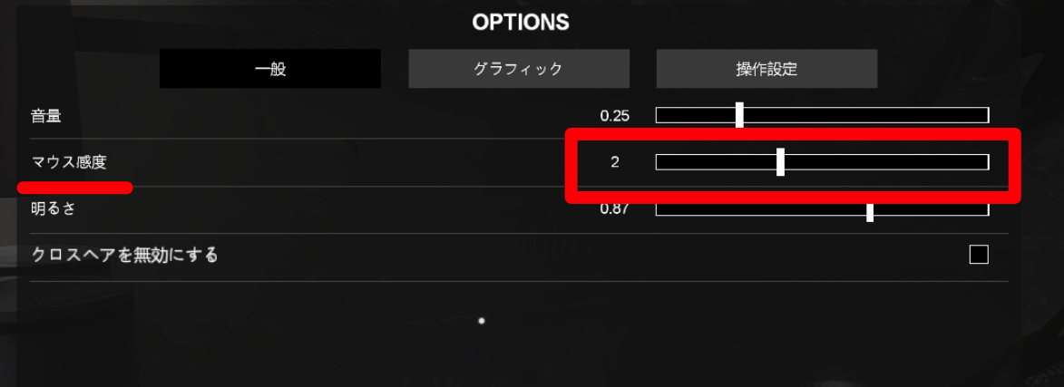 マウス感度を下げる