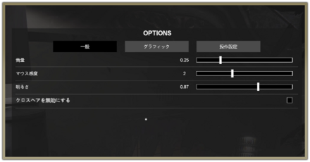 画面酔いする時の対処法