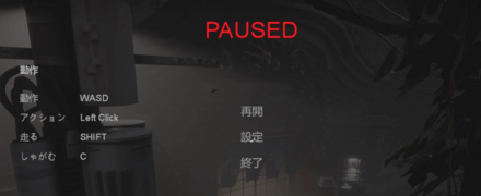 ESCで設定を開く