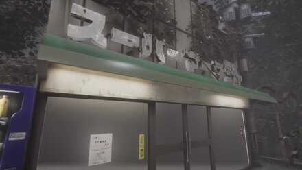 スーパーマーケット