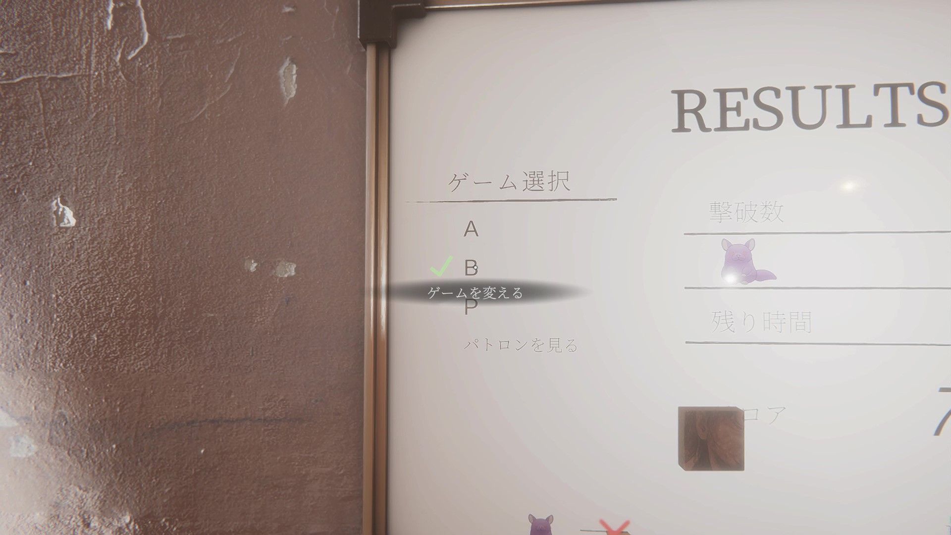 ゲーム切り替え