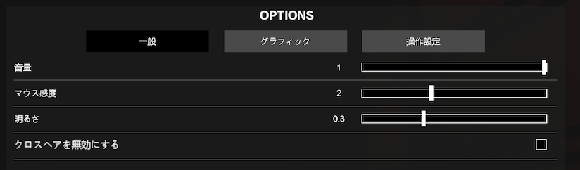ホラー要素を存分に味わいたいなら明るさを下げよう