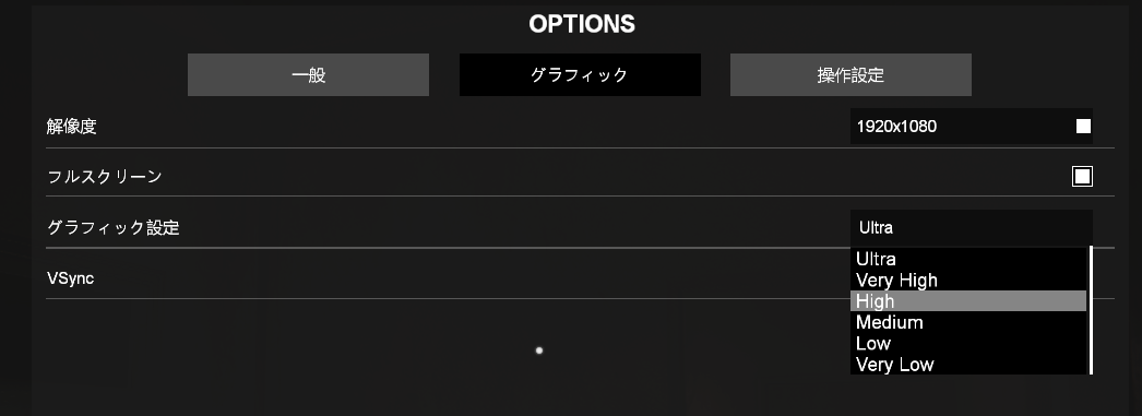 PCのスペックに合わせて画質を落とす