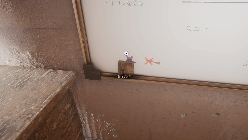 射的をプレイしてタイル4を入手