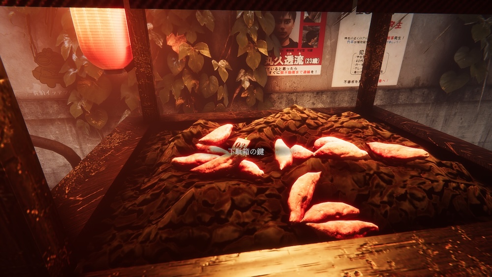 焼き芋クイズに3問連続で正解してを入手