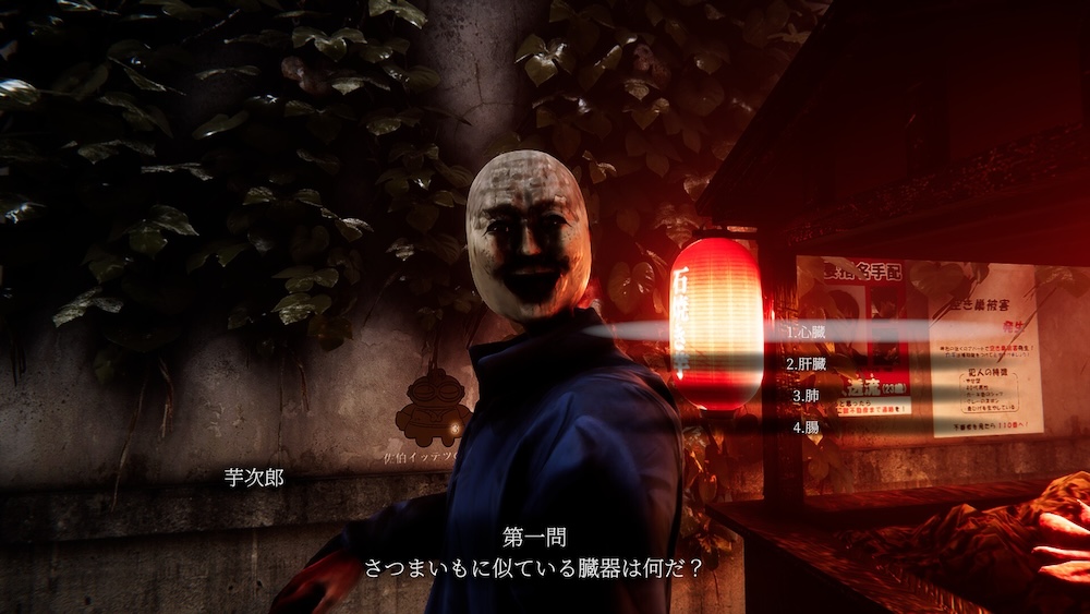 焼き芋クイズの答え