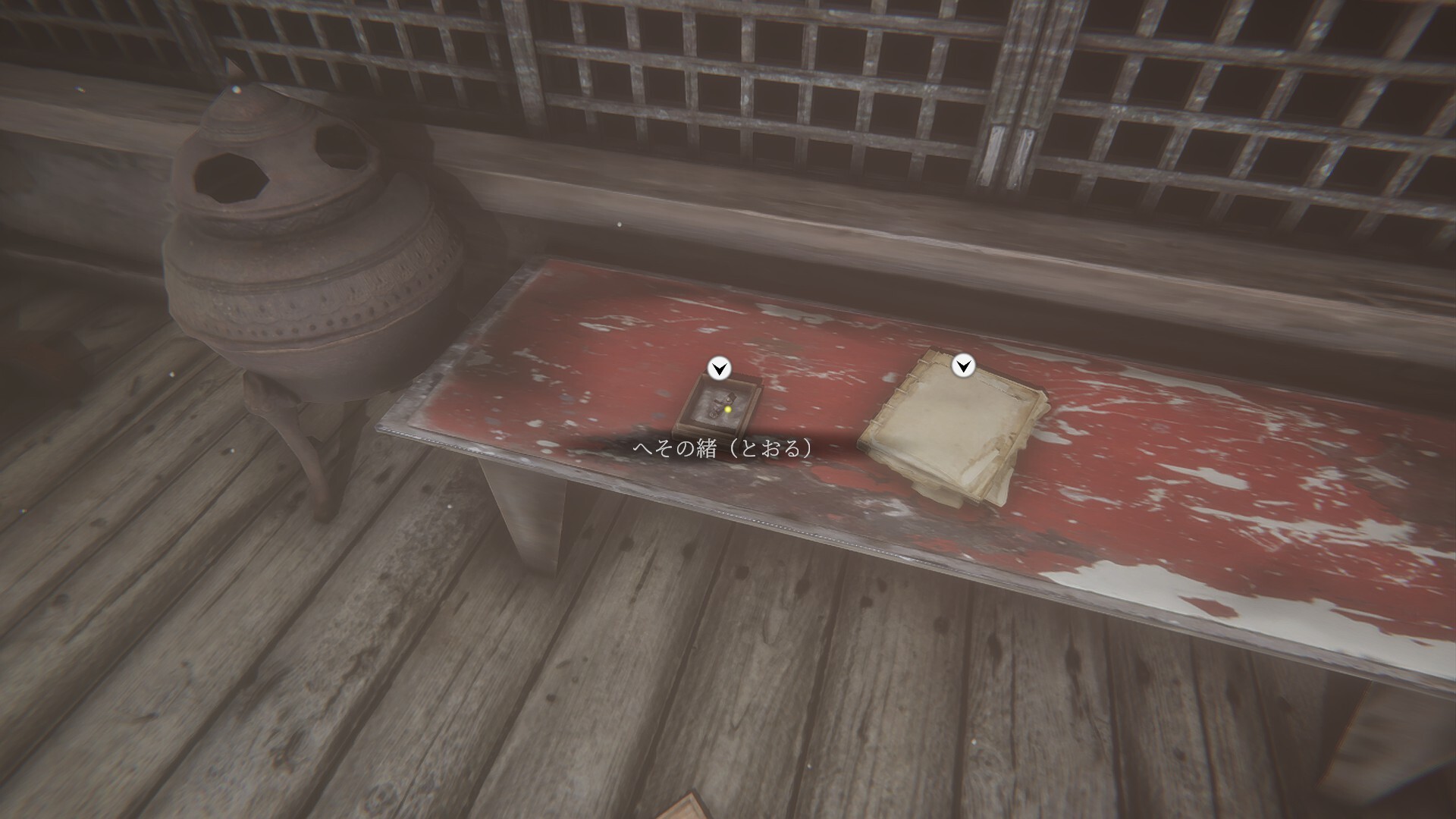 境内でへその緒(とおる)を入手