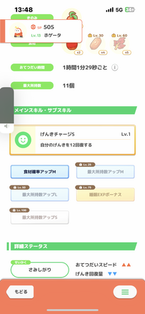 コメント画像