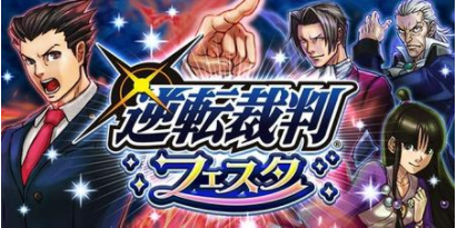 逆転裁判コラボ記念ガチャの画像