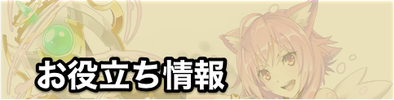 お役立ち フロントページ.png