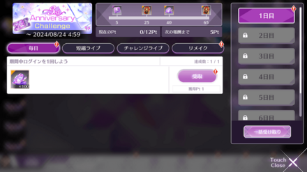 3rdAnniversary Challenge