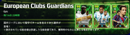 EPヨーロッパクラブ(08/12)画像