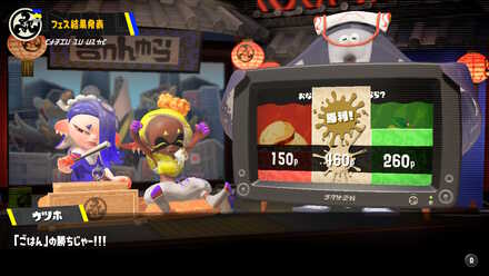 第18回フェス結果