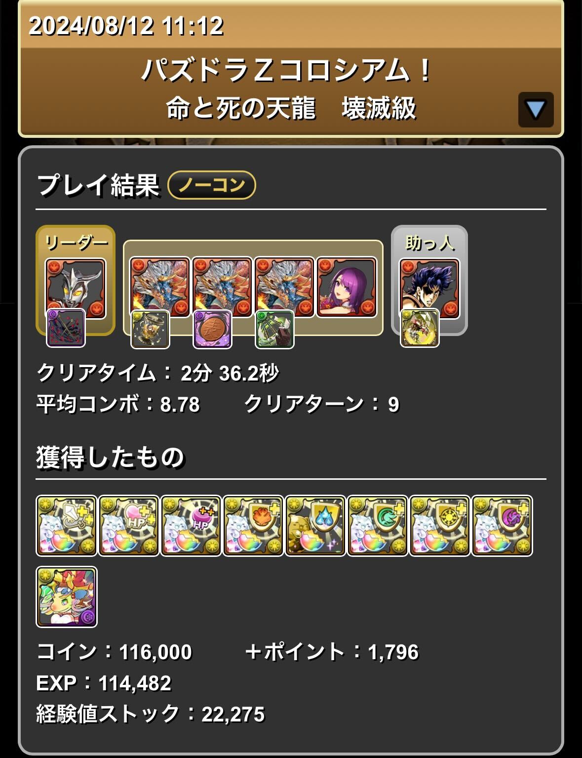 超根性スキップシヴァドラ