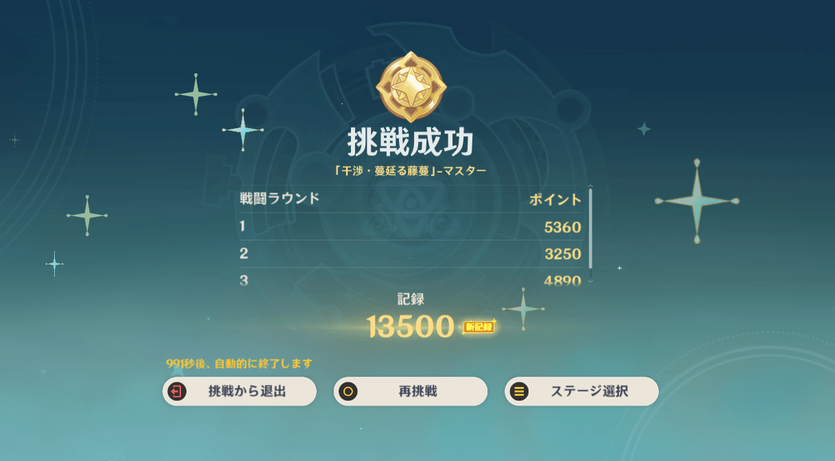 ポイントを稼ぐ