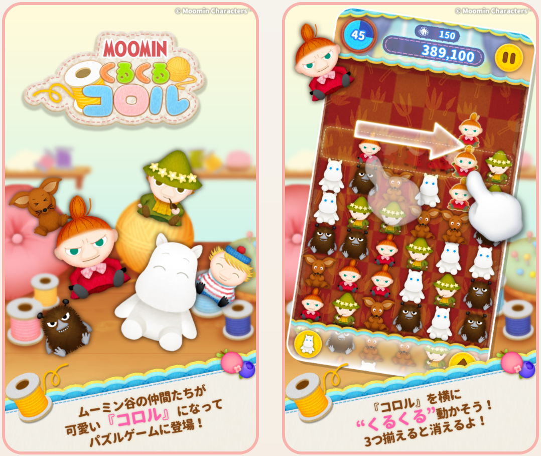 ムーミン くるくるコロルの事前登録 配信日情報 ゲームエイト