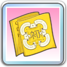 初声の証・ことねの画像