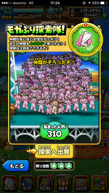 星ドラモガフリ画像