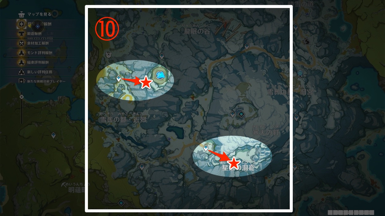 ドラゴンスパインルート