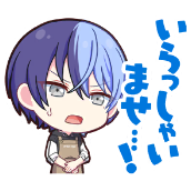 冬弥：いらっしゃいませ…！画像