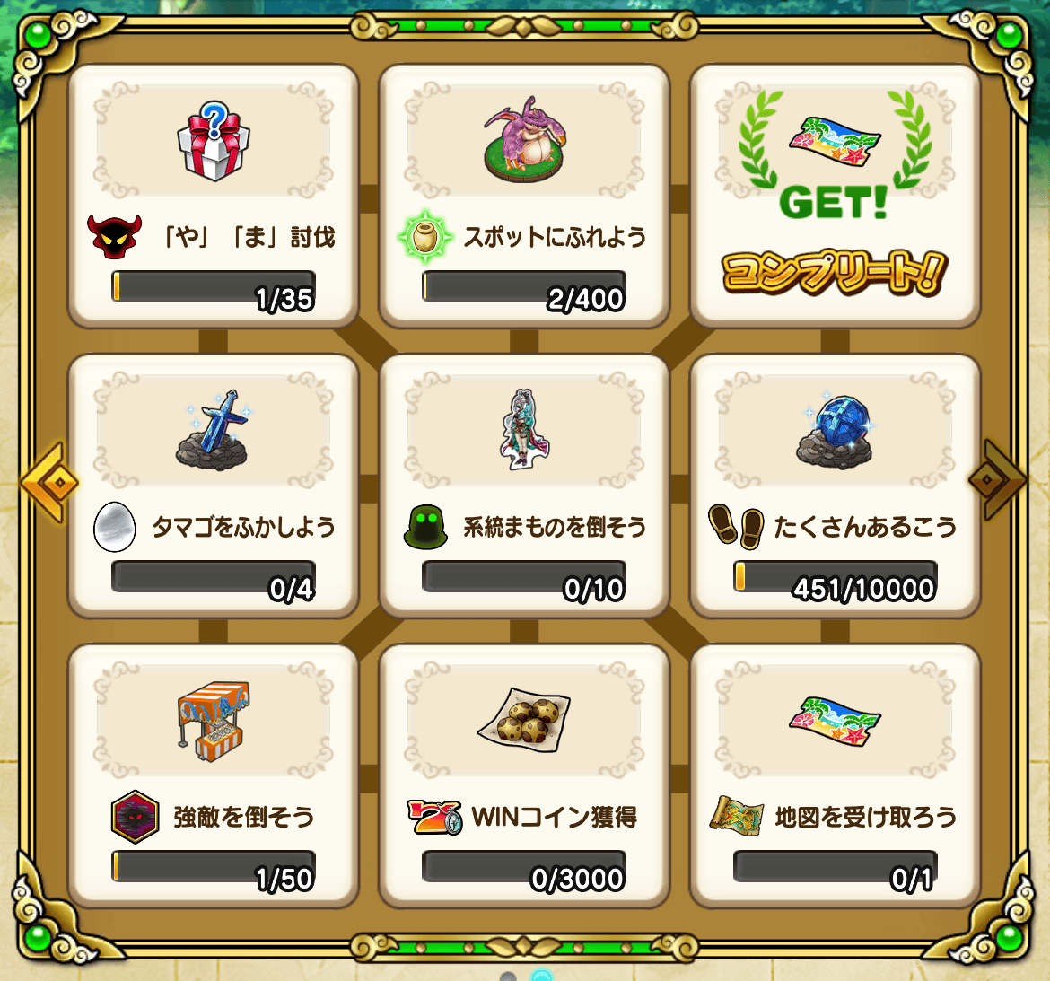 山神封じのおふだの2枚目