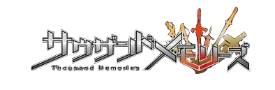 サウザンドメモリーズ(千メモ)バナー