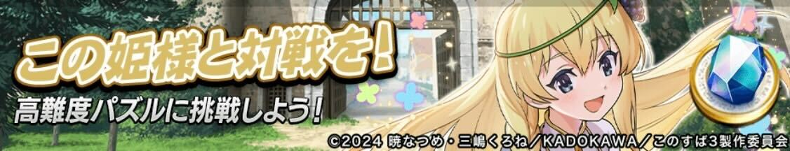 この姫様と対戦を！