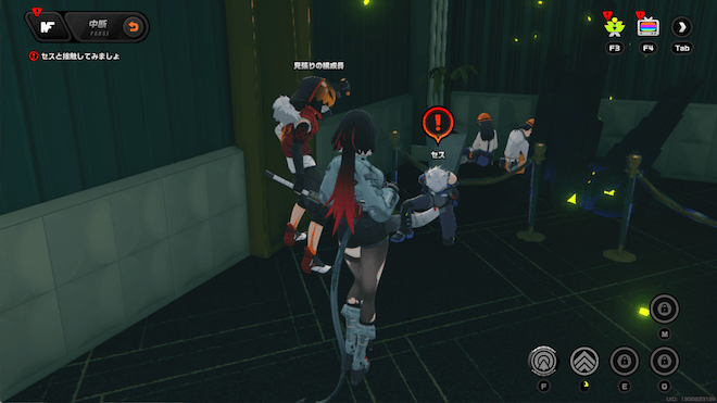 正面にいるセスに話しかける