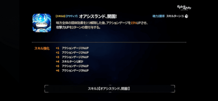 スキル3