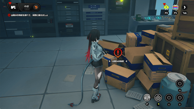 段ボールを調べる