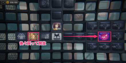 手順1の進行ルート