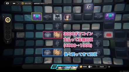 手順6の攻略ルート