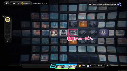 手順7攻略ルート