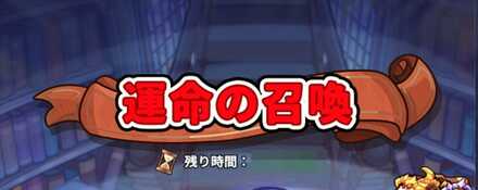 運命の召喚ガチャシミュレーターのサムネイル