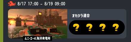 第7回クマフェス