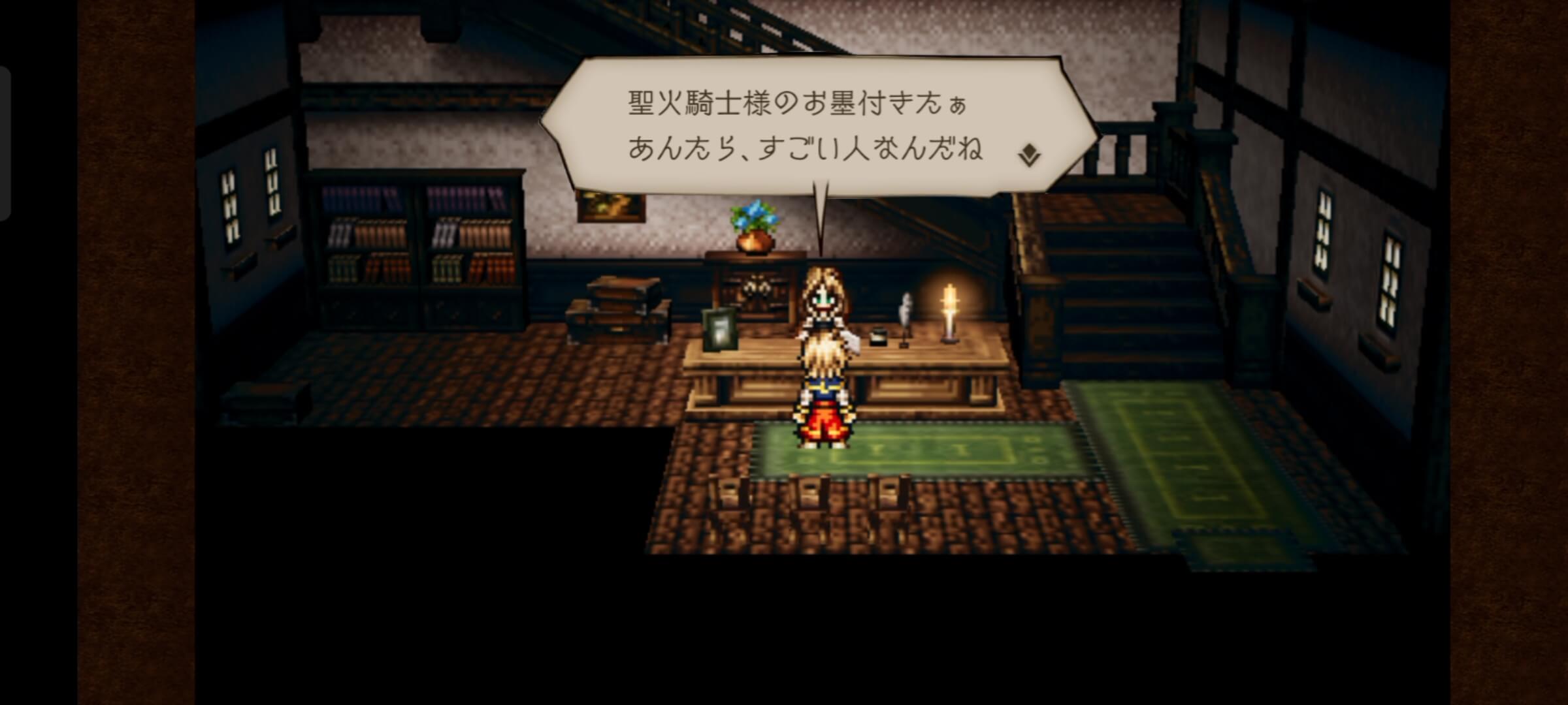 シアトポリスの宿屋でイベント発生