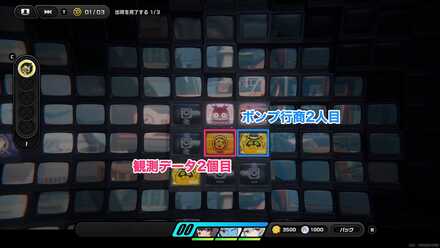 観測データ2個目の場所