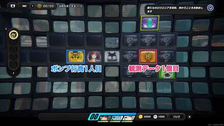 観測データ1個目の場所