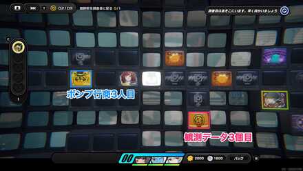 観測データ3個目の場所