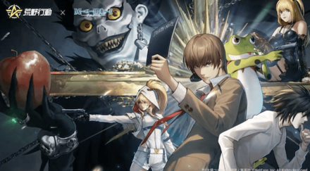 デスノートコラボ