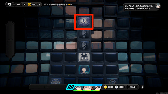 上の観察マスに入る