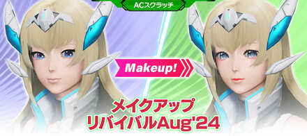メイクアップリバイバルAug