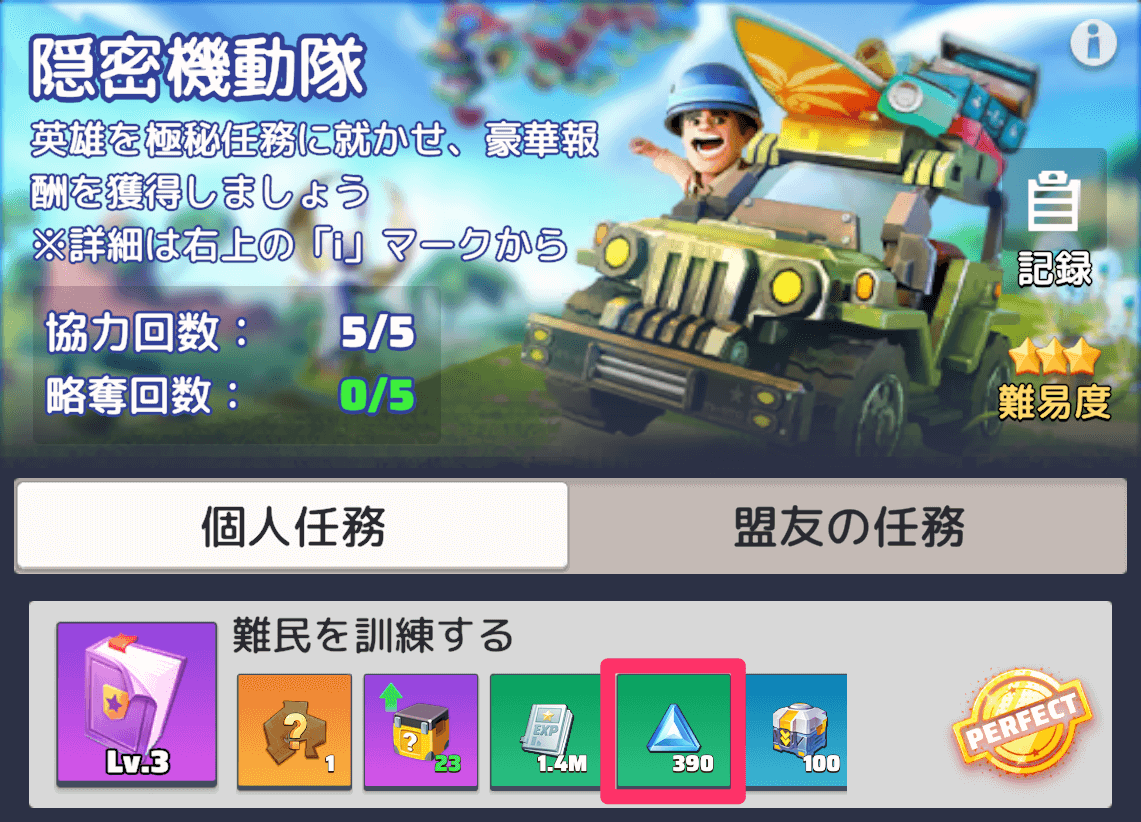 隠密機動隊(極秘任務)