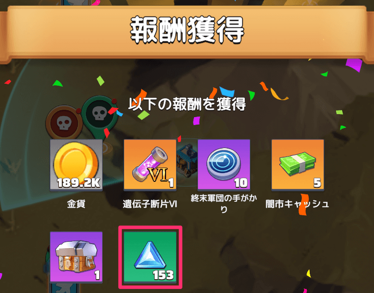 レーダークエスト