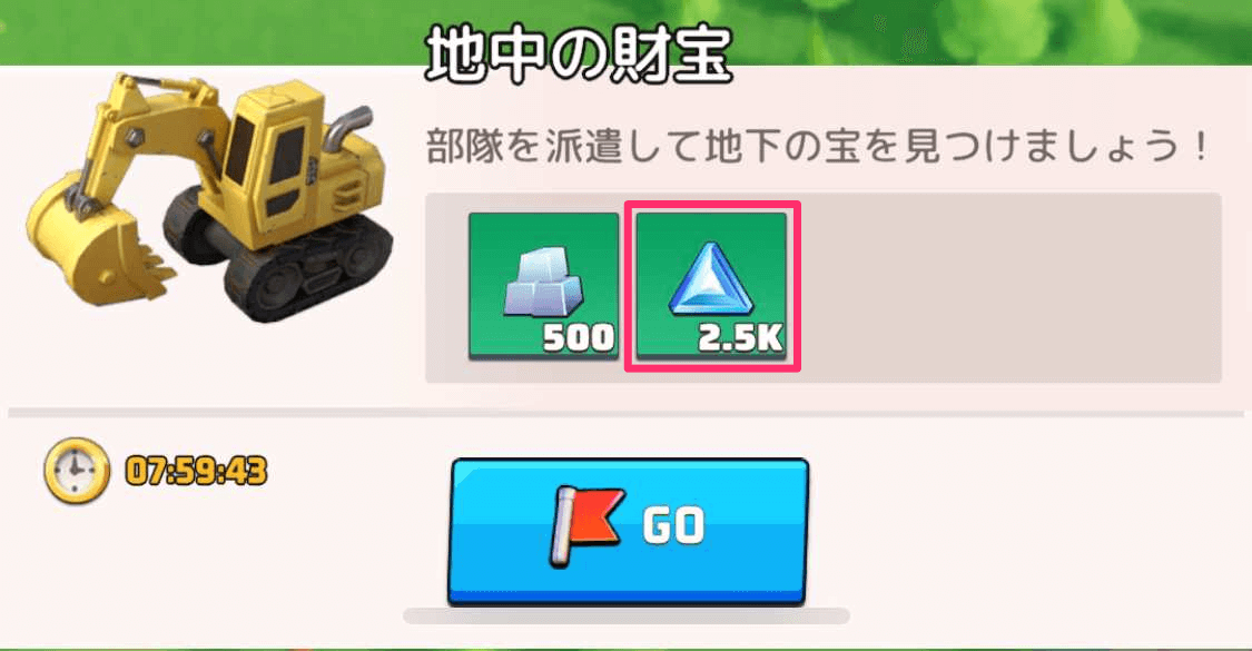 発掘作業(地中の財宝)