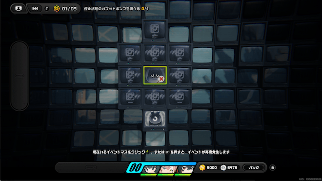 上のマスに入る