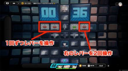 レバーを操作して「1138」にする