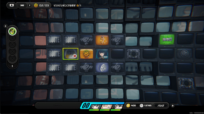 戦闘勝利後観測データを回収しビリビリボンプを調べる