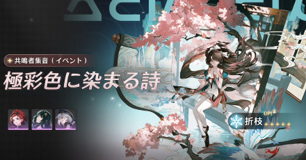 折枝ガチャ画像