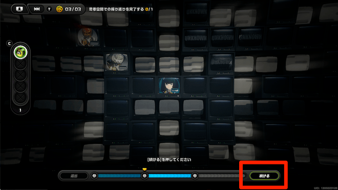 イベント後ビリビリボンプが逃げた場所を調べる